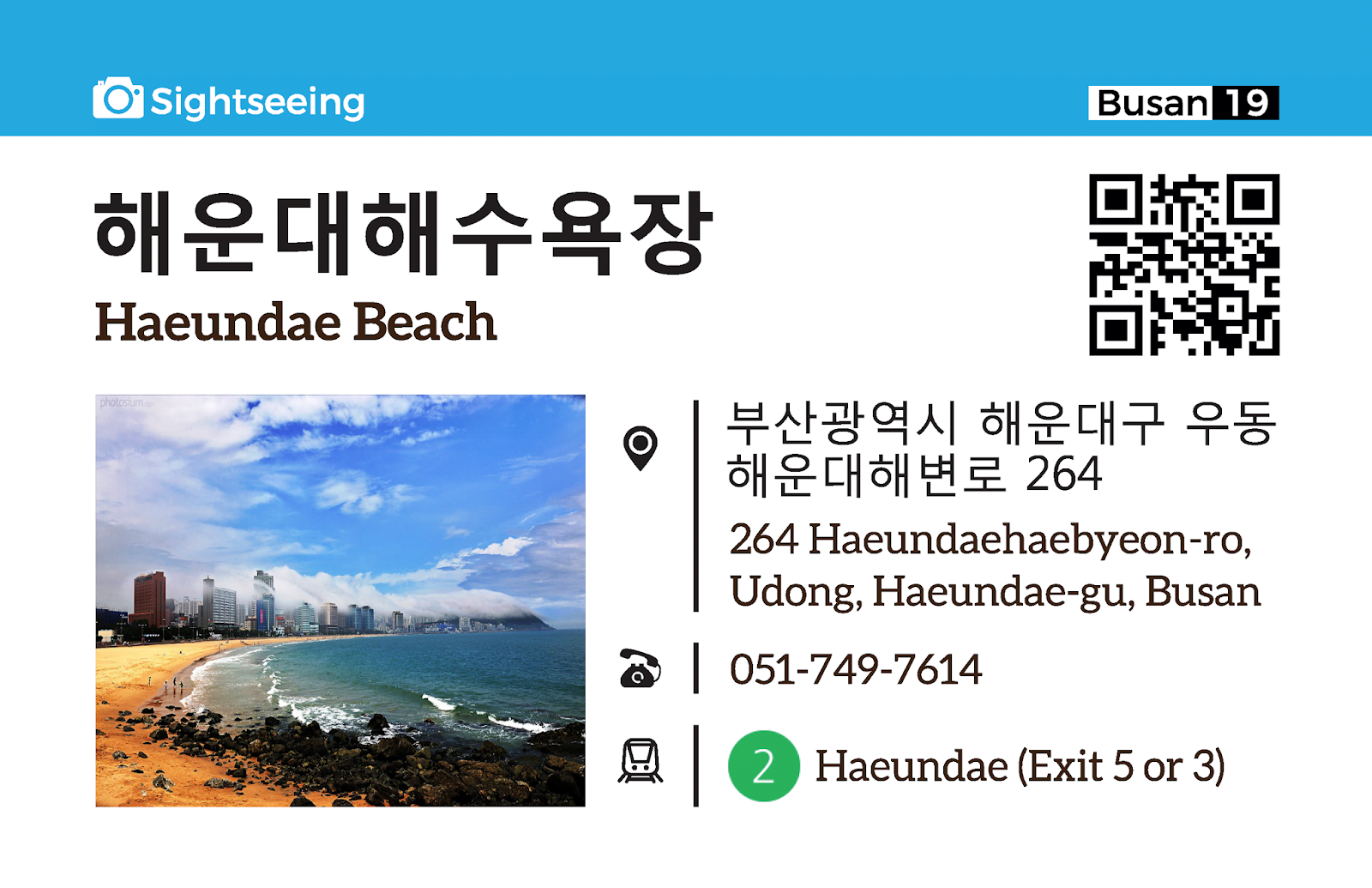 naracards - 7 DESTINASI WAJIB PERGI DI BUSAN, KOREA SELATAN - 19. haeundae beach