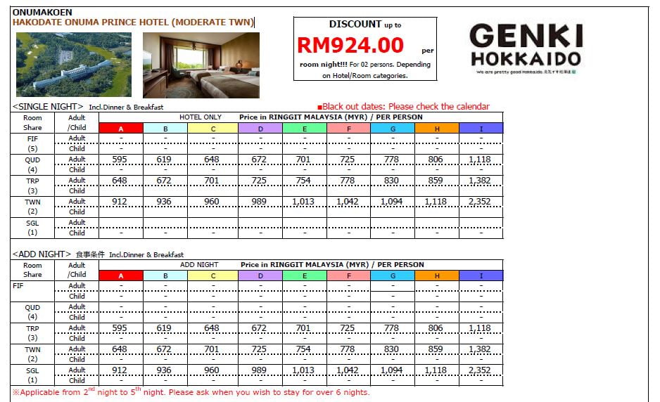 HAKODATE ONUMA PRINCE HOTEL (MODERATE TWN) (1)