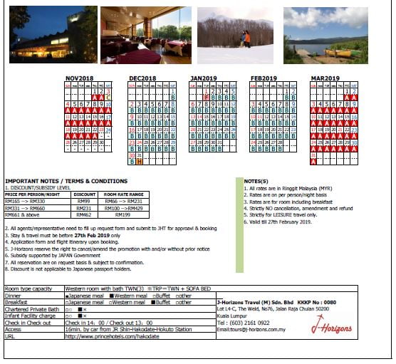 HAKODATE ONUMA PRINCE HOTEL (MODERATE TWN) (1)