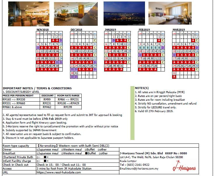 HOTEL RESOL HAKODATE (SEMI DOUBLE) (1)