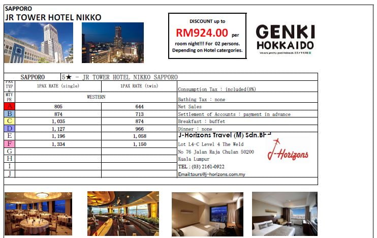 JR TOWER HOTEL NIKKO