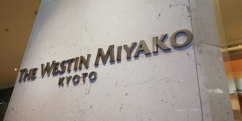 THE WESTIN MIYAKO KYOTO JATUH CINTA DENGAN KYOTO – PART 4 KEMBARA #KBBA9 (382)