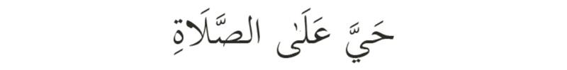 azan
